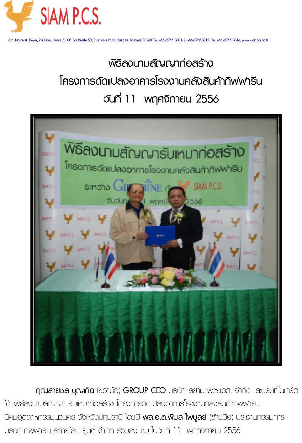 7. à¸�à¸´à¸�à¹�à¸¥à¸�à¸�à¸²à¸¡à¸ªà¸±à¸�à¸�à¸²à¸�à¸´à¸�à¸�à¸²à¸£à¸µà¸�.jpg
